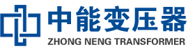 稷山油浸式变压器,稷山变压器生产厂家_稷山中能变压器厂家欢迎您